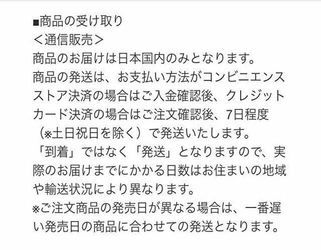 いちごのおうじ商店　発送　遅い