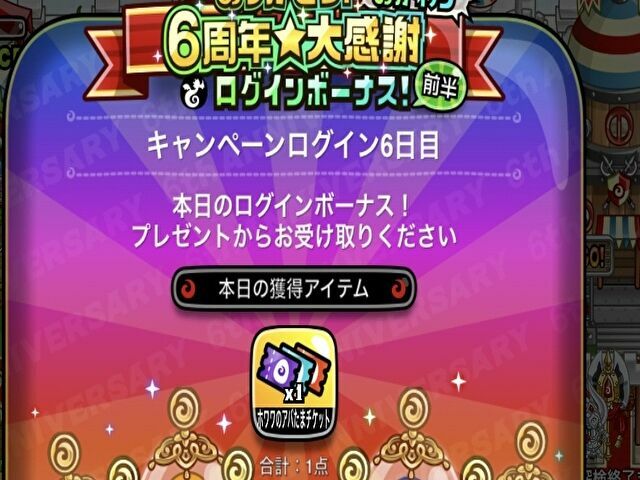 城ドラ　ガチャ　単発　１０連