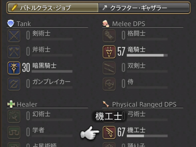 Ff14のジョブチェンジのベストなタイミング2021最新版公開