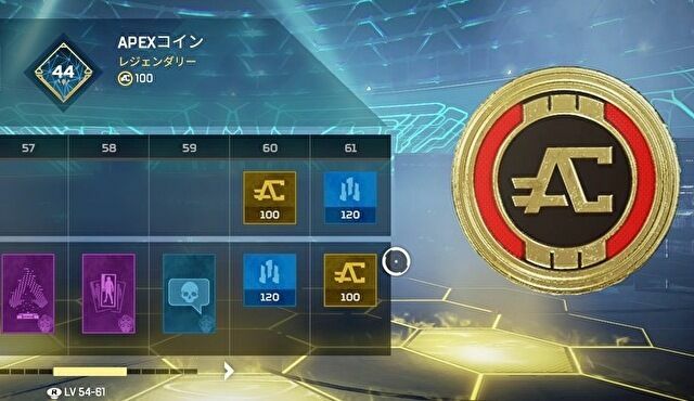 APEX コイン 貯め方