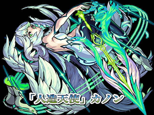 モンストのカノン獣神化はどっちが強い ユーザーの評価や性能は