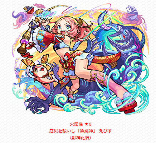 厄災を祓いし「漁業神」 えびすのイラスト