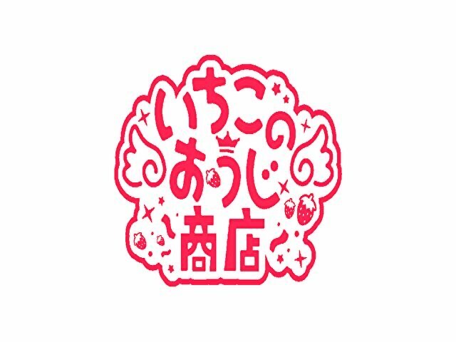 いちごのおうじ商店のロゴ