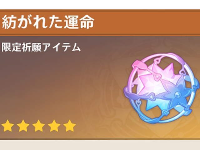 原神石