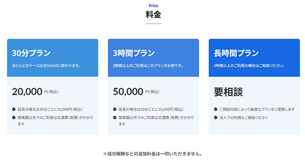 レンタル怖い人の料金